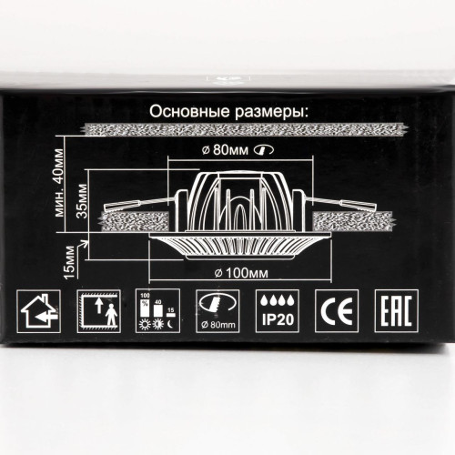 Встраиваемый светильник Citilux Боска CLD041NW0