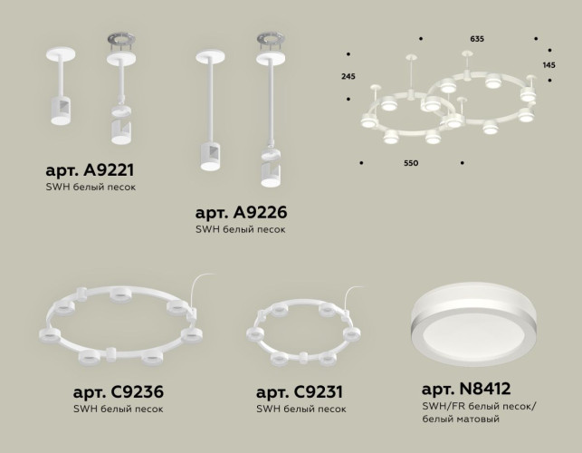 Комплект подвесного светильника Ambrella Light Techno Ring XR92211003 (A9221, A9226, C9236, C9231, N8412)
