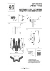 Настенный светильник Lightstar Retro II 799622