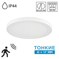 Накладной/встраиваемый светильник Sonex Mitra LED Nebula White 7790/18L