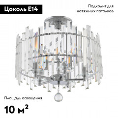 Потолочная люстра Arte Milano Sorrento 372409/5/100/400 CR