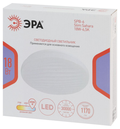 Потолочный светильник ЭРА SPB-6 Slim Sahara 18W-6,5K Б0071124