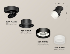Спот Ambrella Light Techno Spot XM8102020 (A2229, A2106, C8102, N8401)