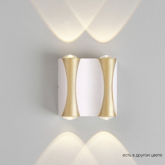 Уличный настенный светильник Crystal Lux CLT 022W2 WH-GO 4000K