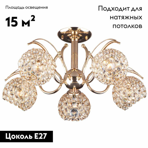 Потолочная люстра Eurosvet 7777/5 золото