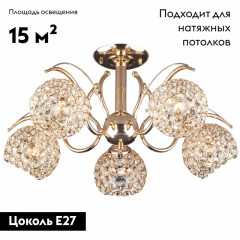 Потолочная люстра Eurosvet 7777/5 золото