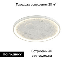 Потолочный светильник Moderli Spatial V11658-CL