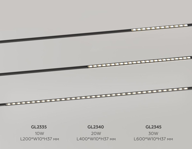 Трековый магнитный светильник Ambrella Light Track System GL2345