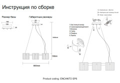 Подвесная люстра Crystal Lux ENCANTO SP6