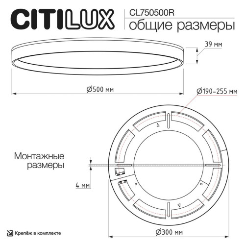 Накладной светильник Citilux Etalon CL750500R