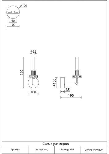 Бра Moderli Atelieri V11694-WL