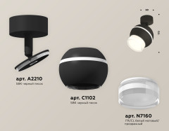 Спот Ambrella Light Techno Spot XM1102016 (A2210, C1102, N7160)