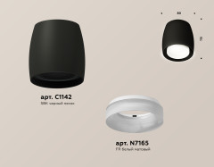 Потолочный светильник Ambrella Light Techno Spot XS1142041 (C1142, N7165)