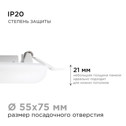 Встраиваемая светодиодная панель безрамочная Apeyron FLP 06-102