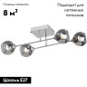 Потолочная люстра Vitaluce V4911-9/4PL