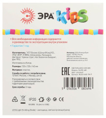 Настольная лампа Эра NLED-468-1W-P Б0052816