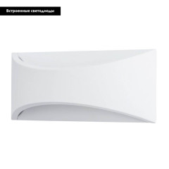 Уличный настенный светодиодный светильник Arte Lamp A8288AL-1WH