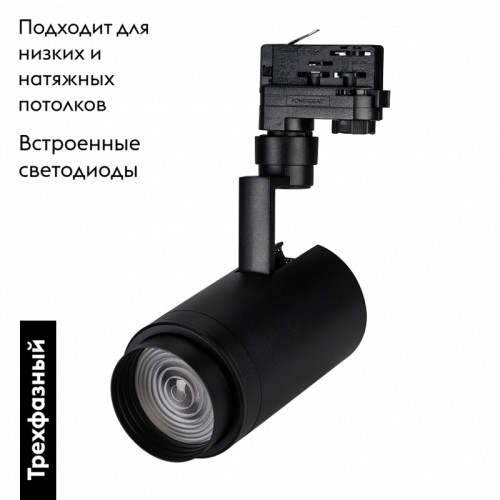 Трековый светильник Arlight LGD-Zeus-4TR-R88-20W Warm SP2900-Meat 032451
