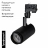 Трековый светильник Arlight LGD-Zeus-4TR-R88-20W Warm SP2900-Meat 032451