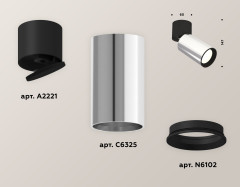 Спот Ambrella Light Techno Spot XM6325040 (A2221, C6325, N6102)