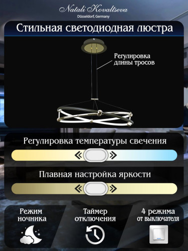 Подвесная люстра Natali Kovaltseva HIGH-TECH LED LAMPS 82049