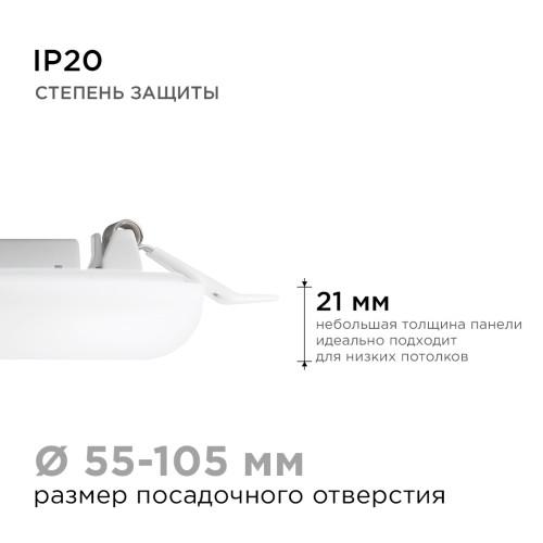 Встраиваемая светодиодная панель безрамочная Apeyron FLP 06-104
