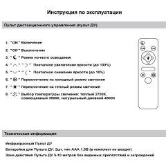 Потолочная люстра Reluce 10150-0.3-6+3 WH