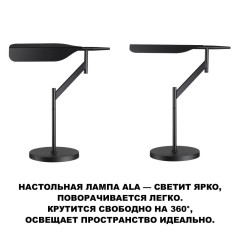 Настольная лампа Novotech Ledo Ala 359541