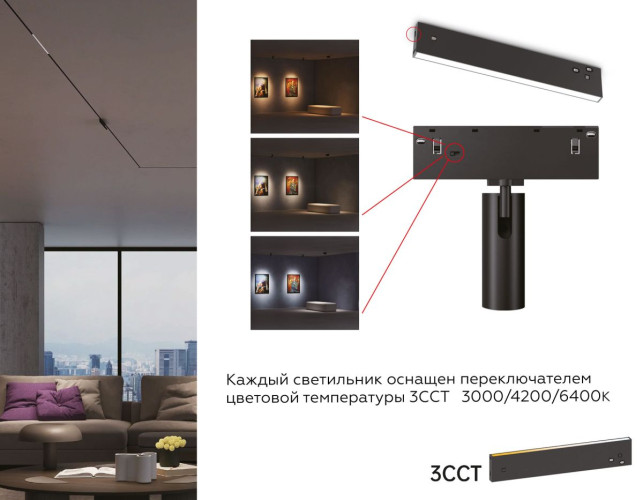 Трековый магнитный светильник Ambrella Light Track System GL2355
