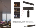 Трековый магнитный светильник Ambrella Light Track System GL2355