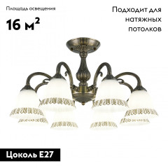 Потолочная люстра Arte Milano 347410/8 AB