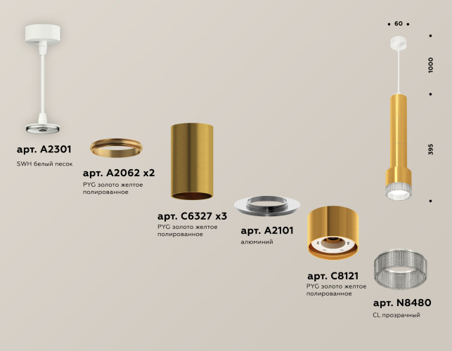Подвесной светильник Ambrella Light Techno Spot XP8121005 (A2301, A2062x2, C6327x3, A2101, C8121, N8480)
