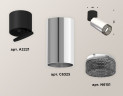 Спот Ambrella Light Techno Spot XM6325041 (A2221, C6325, N6151)