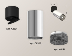 Спот Ambrella Light Techno Spot XM6325041 (A2221, C6325, N6151)
