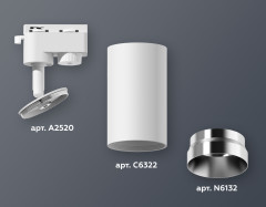 Трековый однофазный светильник Ambrella Light Track System XT6322062 (A2520, C6322, N6132)
