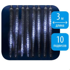 Светодиодная гирлянда (11124) Uniel занавес 220V белый ULD-E3005-300/DTK White IP44 ICICLE
