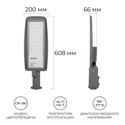 Уличный консольный светильник Apeyron 29-12