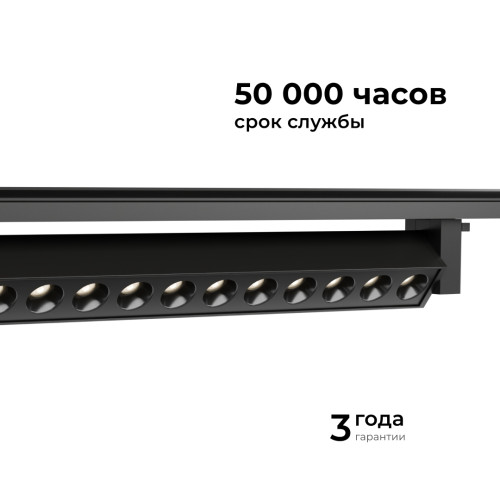 Трековый однофазный светильник Apeyron 25-16