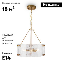 Подвесная люстра Freya Fresco FR5190PL-06BS