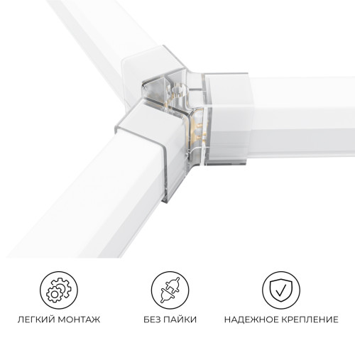 Коннектор для светильников Apeyron серии NET тип Y 230В/50Гц 09-134