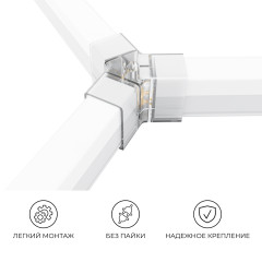 Коннектор для светильников Apeyron серии NET тип Y 230В/50Гц 09-134
