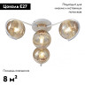 Потолочная люстра Arte Milano Amalfi 326208/3+1 WH+FG
