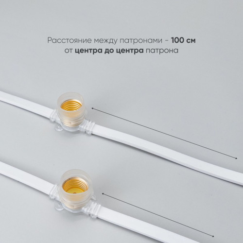 Гирлянда Белт-Лайт Laitcom (LTC) BL10m/10L-8-P