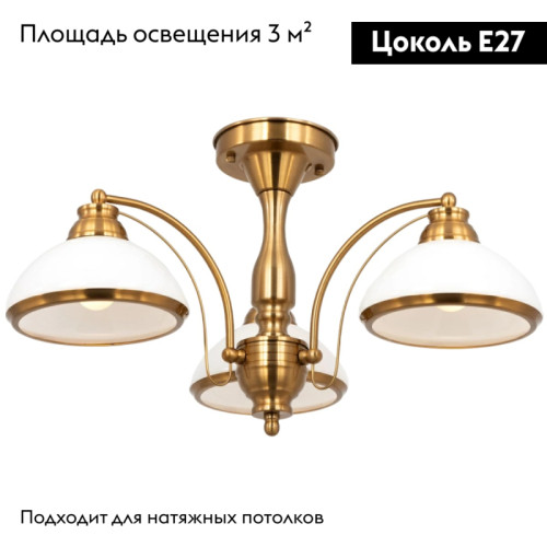 Потолочная люстра Citilux Краков CL401133
