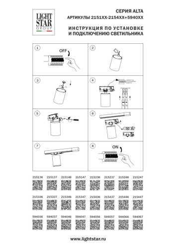 Светильник для трековых систем QUATTRO либо потолочный (накладной или встраиваемый) Lightstar Alta Base 215337