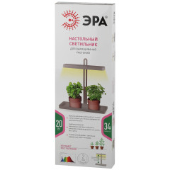 Светодиодный светильник для растений ЭРА FITO-20W-QLED-W Б0039034