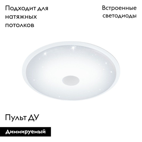 Настенно-потолочный светодиодный светильник Eglo Lanciano 97738