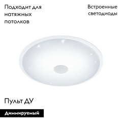 Настенно-потолочный светодиодный светильник Eglo Lanciano 97738