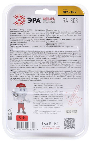 Фонарь Практик аккумуляторный Эра RA-803 Б0052313