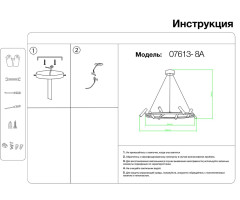 Подвесная люстра Kink Light Верония 07613-8A,19